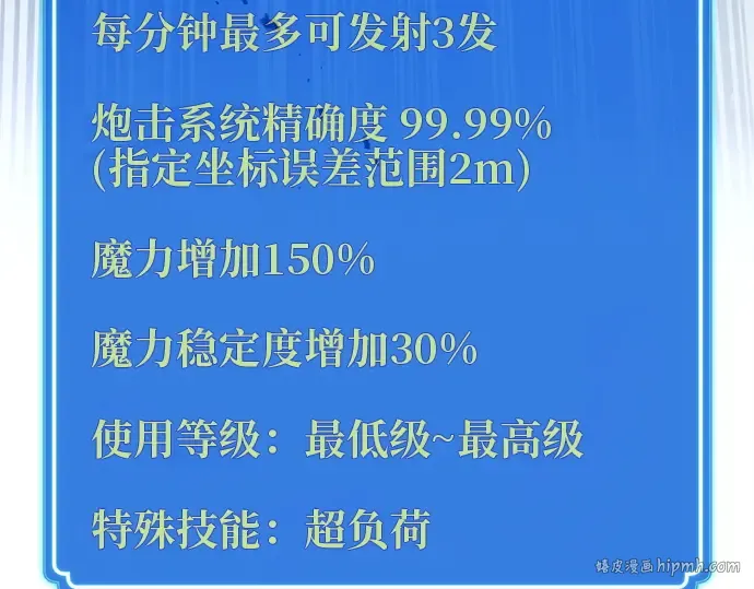 第122话 破坏狂的信息 第152页