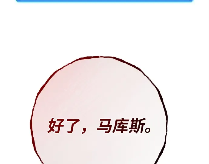 第122话 破坏狂的信息 第153页