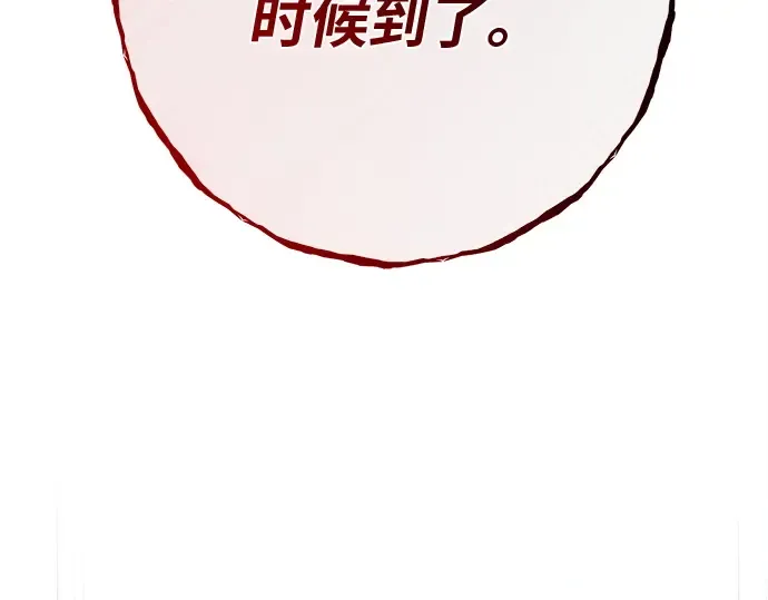 第122话 破坏狂的信息 第157页