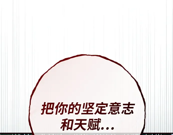 第122话 破坏狂的信息 第158页