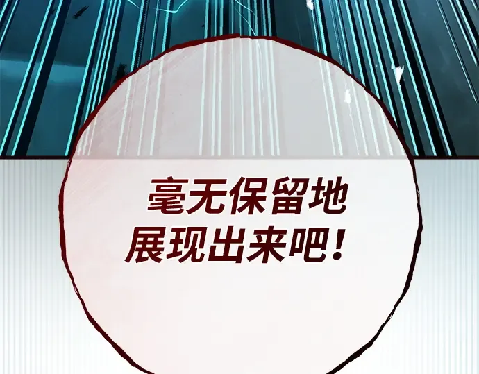 第122话 破坏狂的信息 第162页