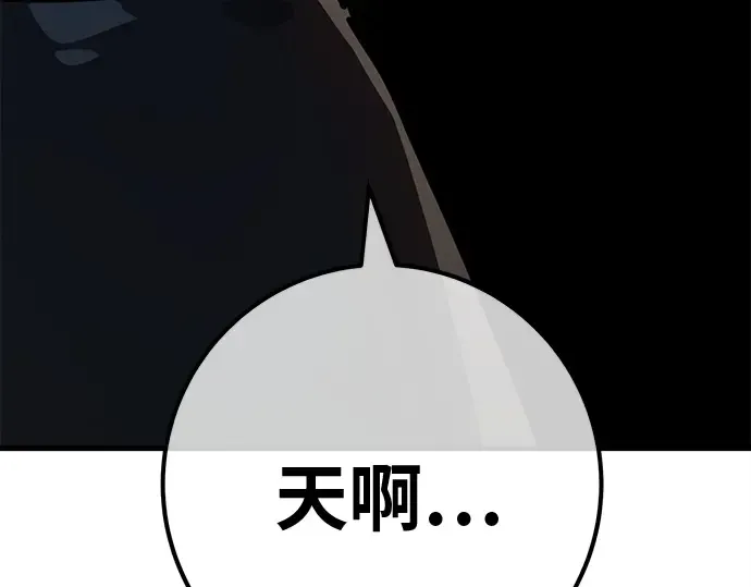 第122话 破坏狂的信息 第203页