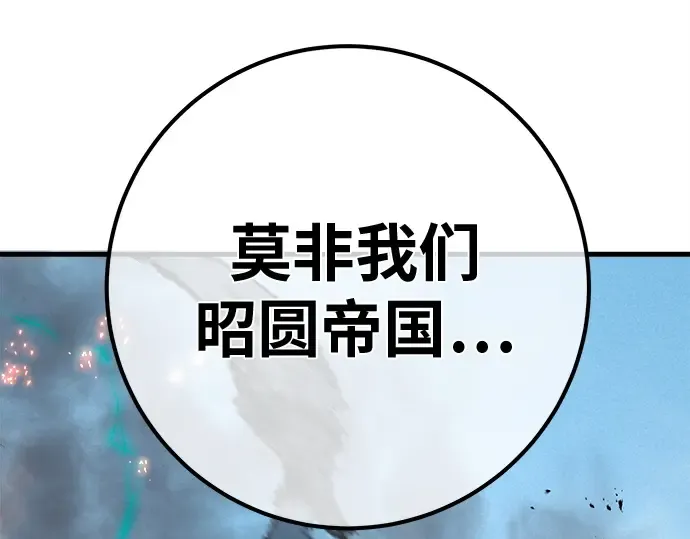 第122话 破坏狂的信息 第205页
