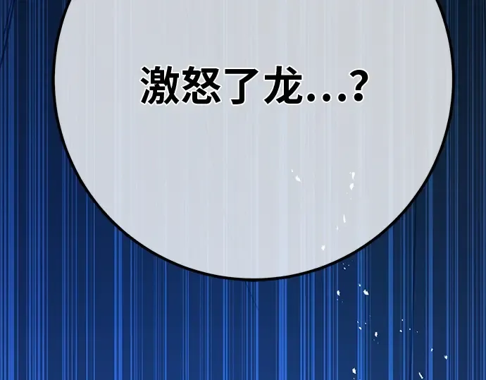 第122话 破坏狂的信息 第212页
