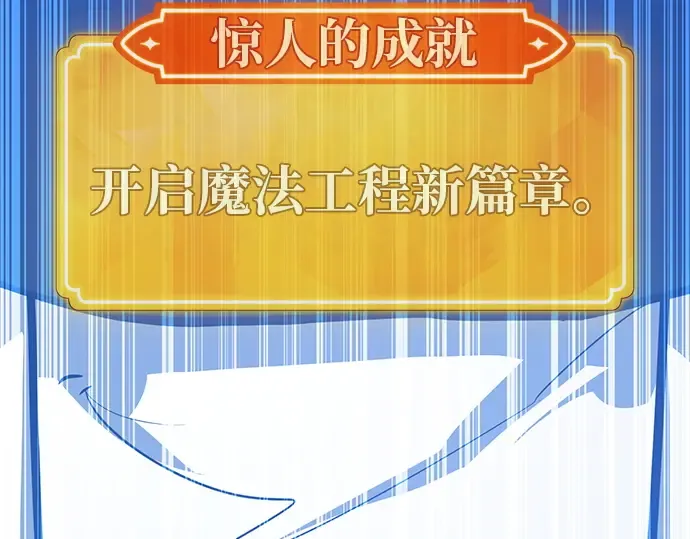 第122话 破坏狂的信息 第214页