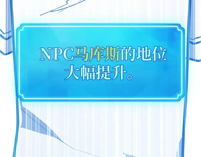第122话 破坏狂的信息 第215页