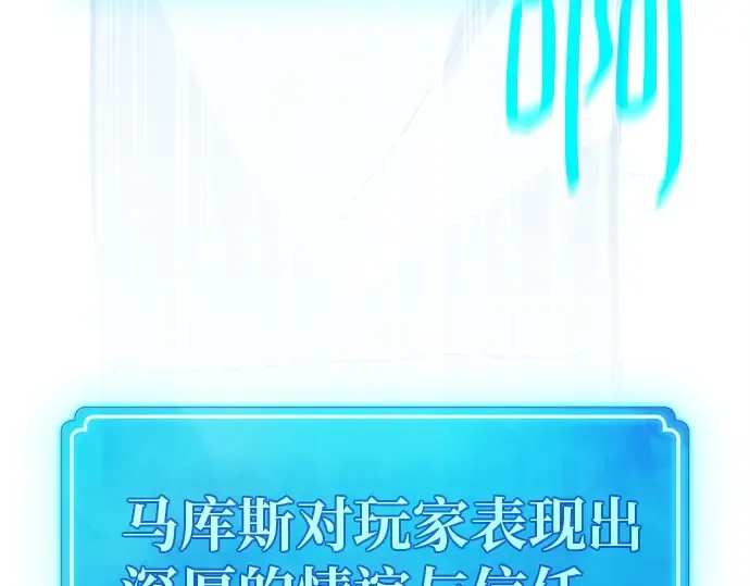 第122话 破坏狂的信息 第218页