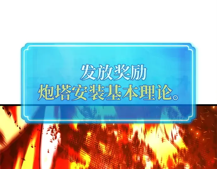 第122话 破坏狂的信息 第221页