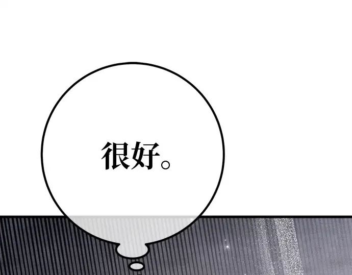 第122话 破坏狂的信息 第226页