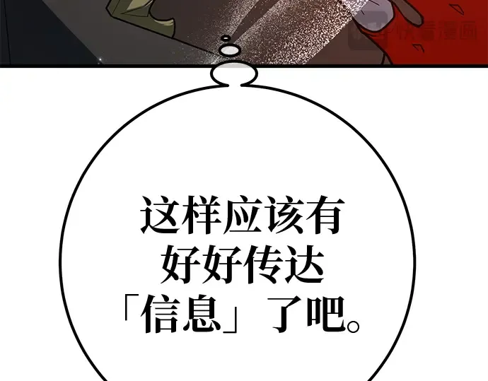 第122话 破坏狂的信息 第229页