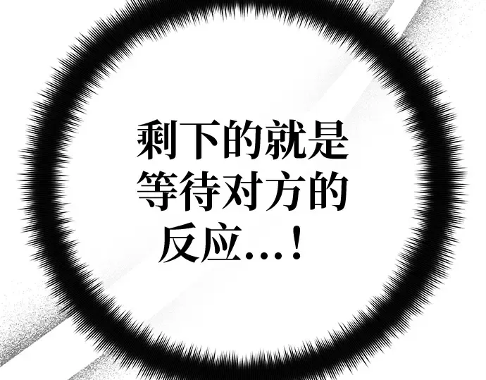 第122话 破坏狂的信息 第231页