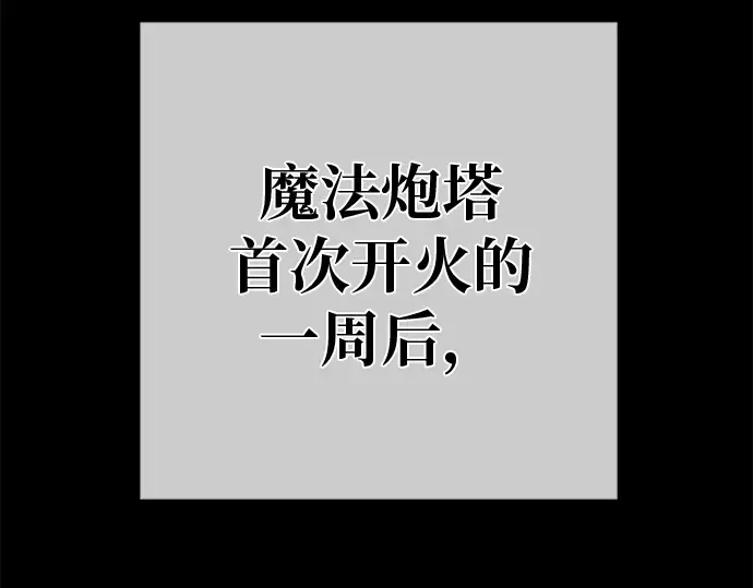 第122话 破坏狂的信息 第233页
