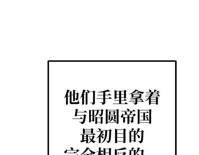 第122话 破坏狂的信息 第239页