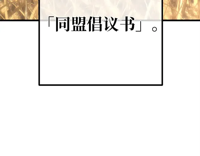 第122话 破坏狂的信息 第243页