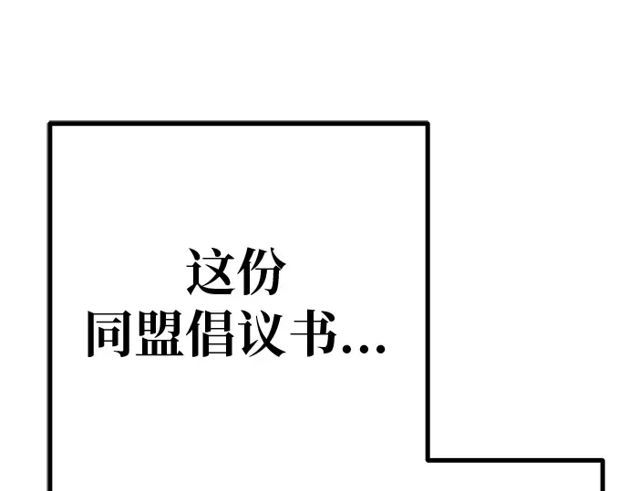 第122话 破坏狂的信息 第245页