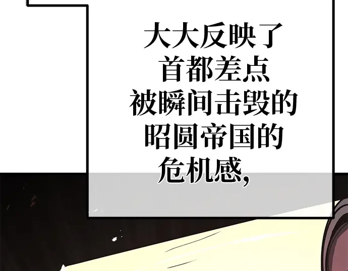 第122话 破坏狂的信息 第246页