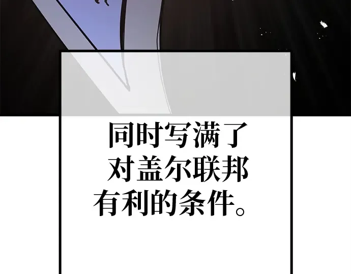 第122话 破坏狂的信息 第249页