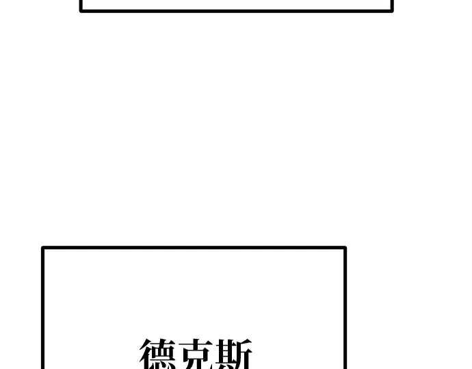 第122话 破坏狂的信息 第250页