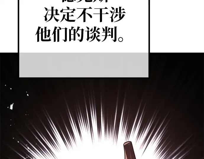 第122话 破坏狂的信息 第251页