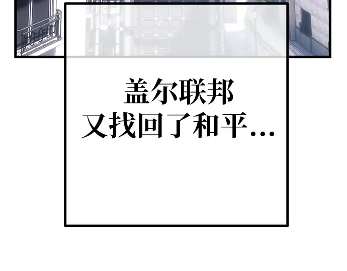 第122话 破坏狂的信息 第257页