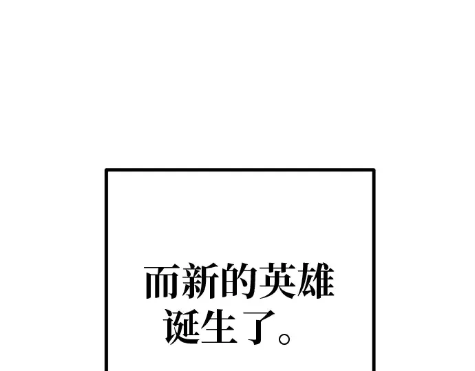 第122话 破坏狂的信息 第258页