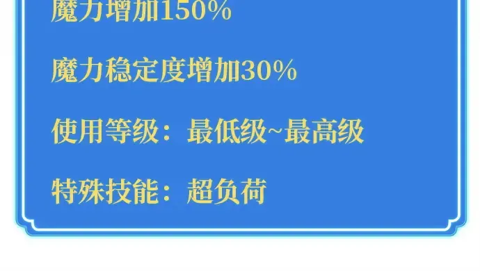 第122话 破坏狂的信息 第269页
