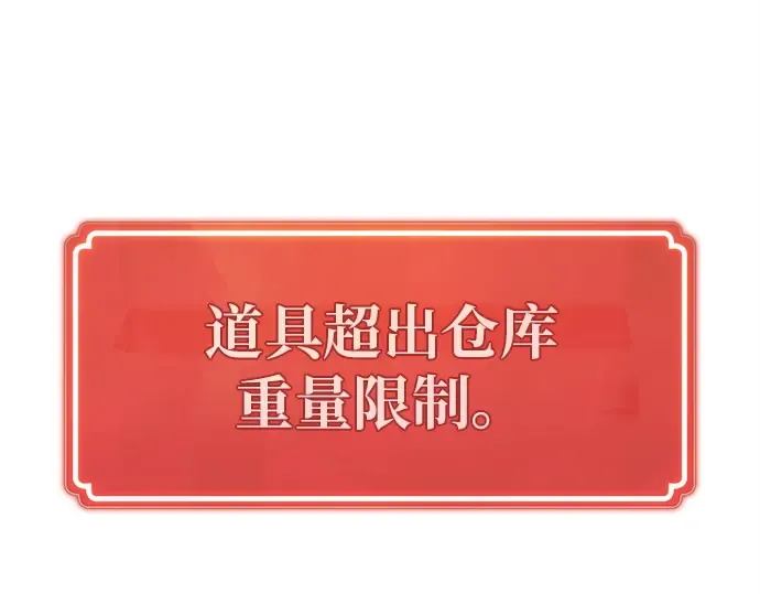 第122话 破坏狂的信息 第270页