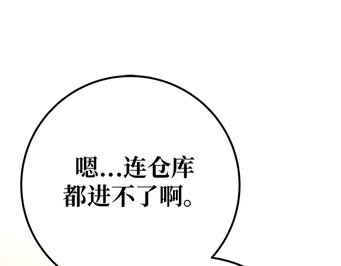 第122话 破坏狂的信息 第271页