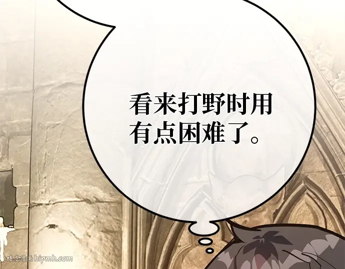 第122话 破坏狂的信息 第272页
