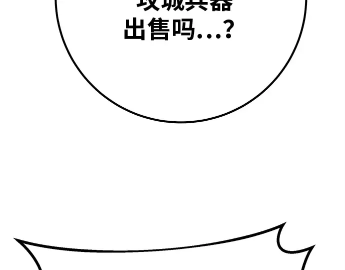 第122话 破坏狂的信息 第275页