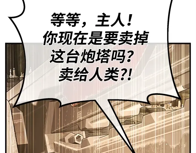 第122话 破坏狂的信息 第276页
