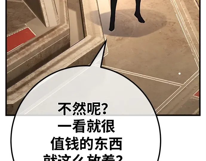 第122话 破坏狂的信息 第278页