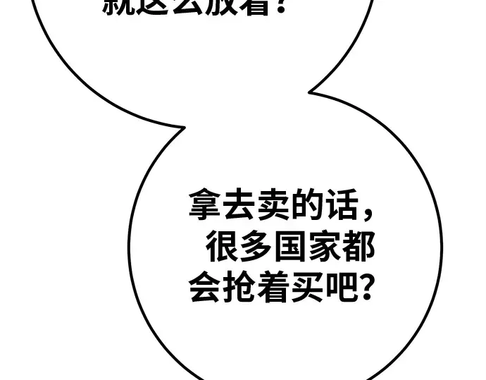 第122话 破坏狂的信息 第279页