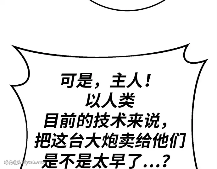 第122话 破坏狂的信息 第280页