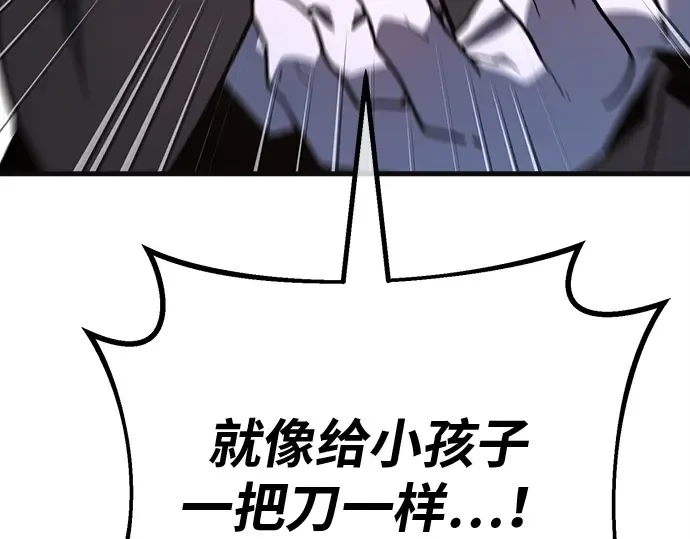 第122话 破坏狂的信息 第283页