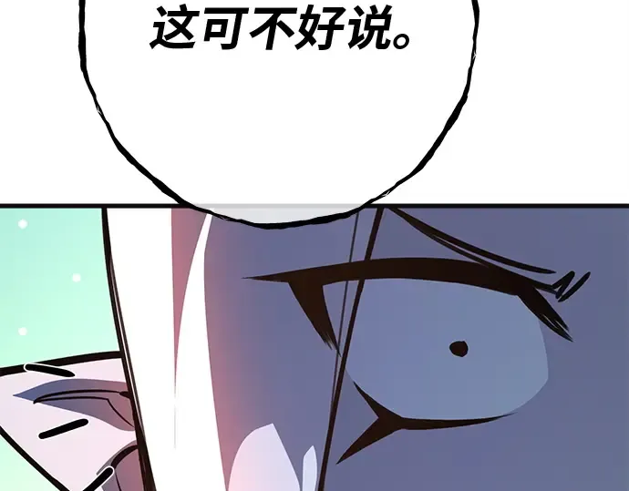 第122话 破坏狂的信息 第285页