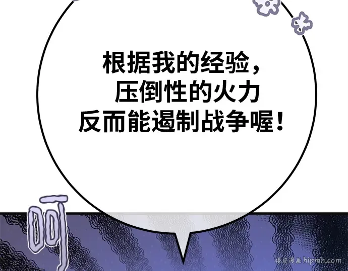 第122话 破坏狂的信息 第288页
