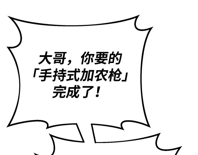 第122话 破坏狂的信息 第292页