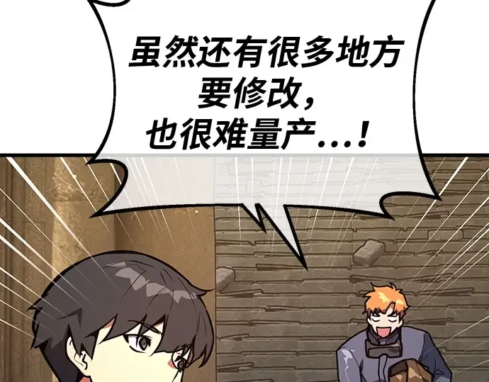 第122话 破坏狂的信息 第293页