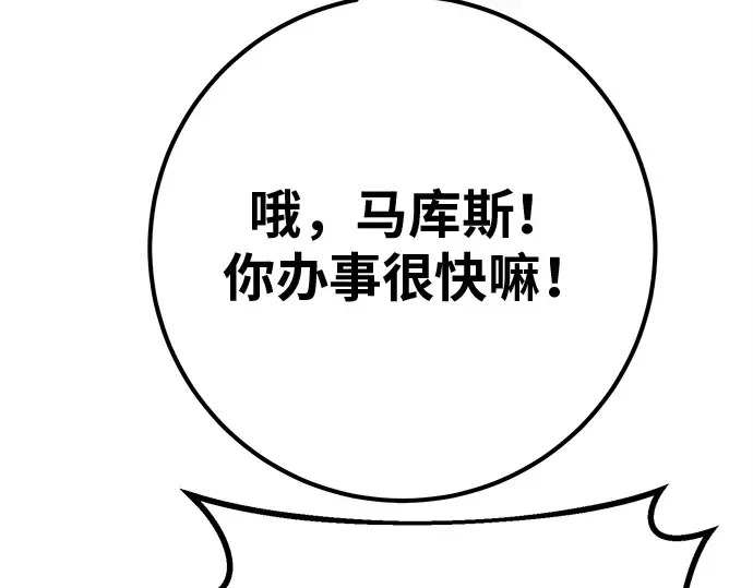 第122话 破坏狂的信息 第295页