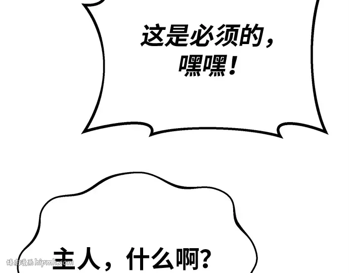 第122话 破坏狂的信息 第296页