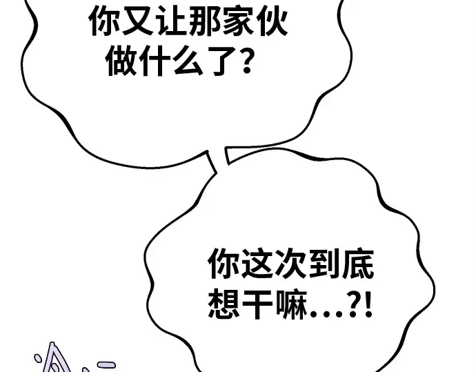 第122话 破坏狂的信息 第297页