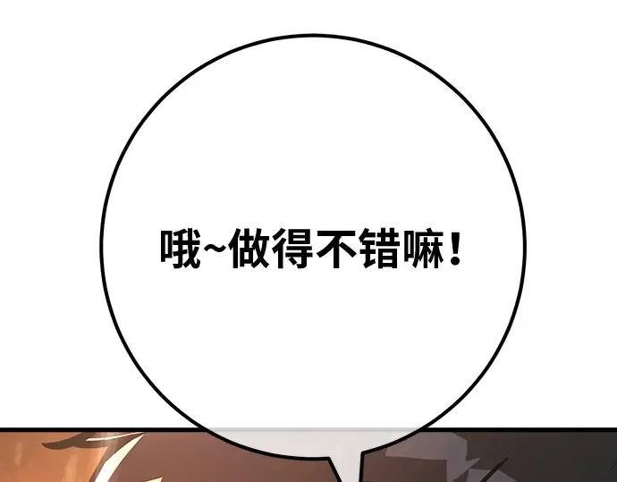 第122话 破坏狂的信息 第300页