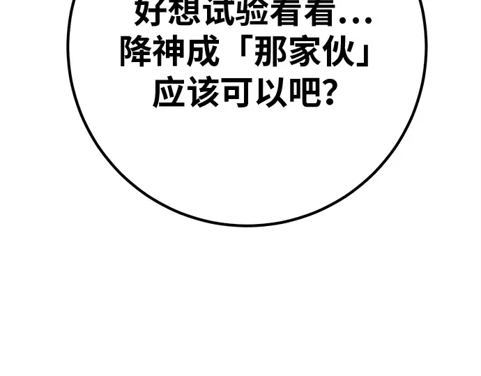 第122话 破坏狂的信息 第303页