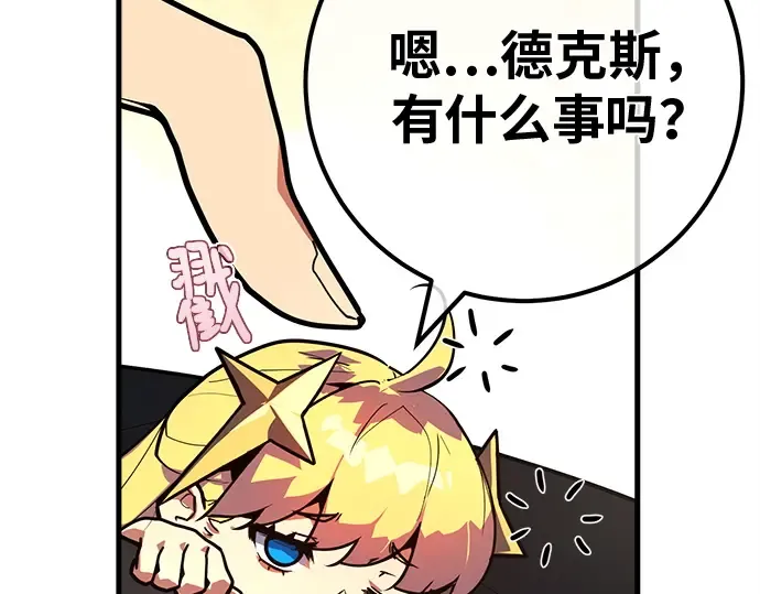 第122话 破坏狂的信息 第305页
