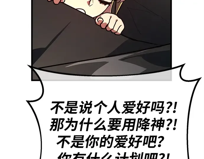 第122话 破坏狂的信息 第306页