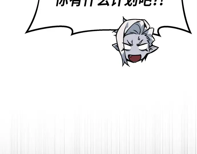 第122话 破坏狂的信息 第307页