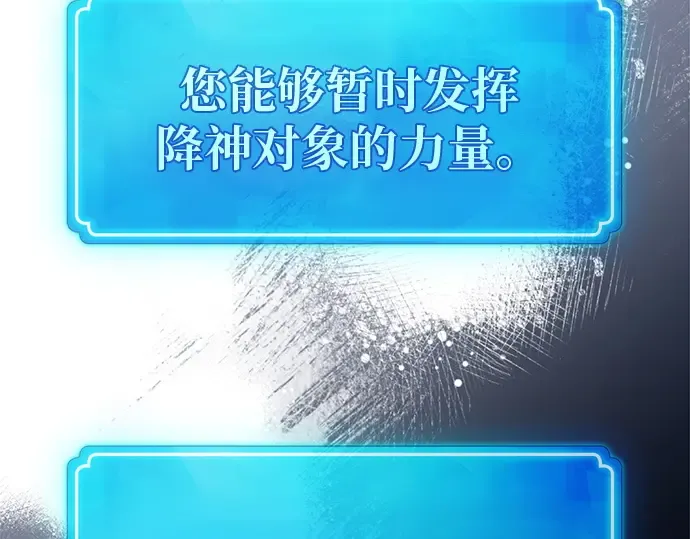 第122话 破坏狂的信息 第318页
