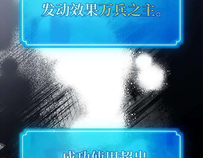 第122话 破坏狂的信息 第319页