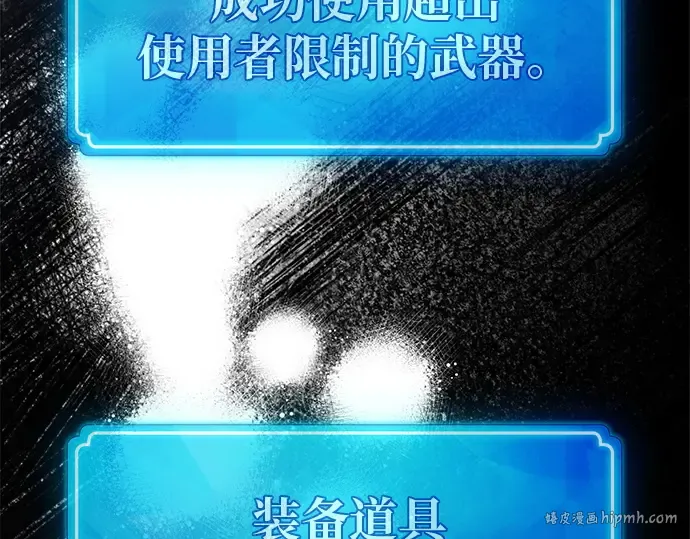 第122话 破坏狂的信息 第320页